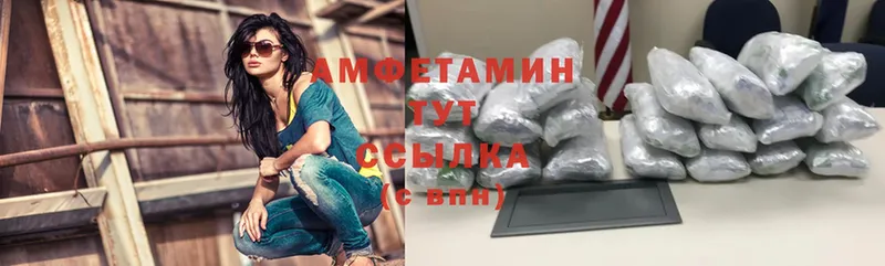 Amphetamine VHQ  наркошоп  Балаково 