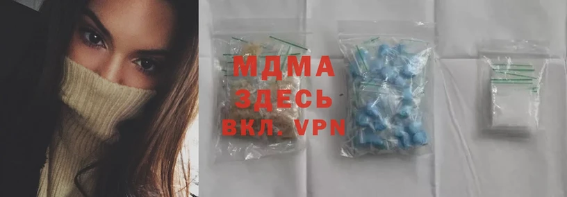 MDMA кристаллы  купить   Балаково 